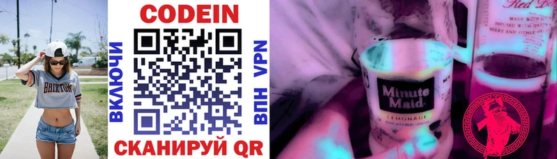 Codein Purple Drank  Пустошка 