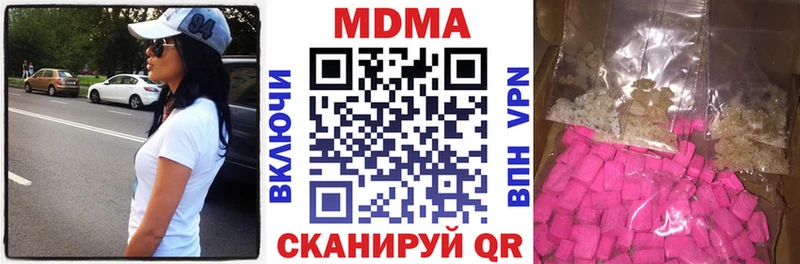 MDMA Molly  mega сайт  Пустошка 